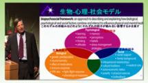 日本プライマリ・ケア連合学会　第5回　学術大会  | 第7回 家族志向のプライマリ・ケア：米国の視点から
