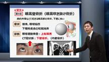 ジェネラリストが出合う眼科救急疾患ランキング！ | 第4回　目の外傷に関係する救急疾患（２）