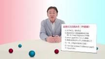Dr.須藤のやり直し酸塩基平衡 | 第10回　尿中電解質の使い方
