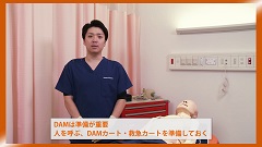研修医のための救急科ベーシック2 | 第2回　手技(救急)　DAM気管挿管