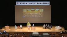 日本プライマリ・ケア連合学会　第3回　学術大会 | 大会長の挨拶