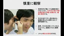 日本プライマリ・ケア連合学会　第4回　春季生涯教育セミナー | WS9　Generalistのための眼底鏡・耳鏡の使い方-正しい診方で確実な所見をー