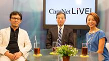 CareNeTV LiVE! アーカイブ | 第1回『グローバルな視点で近未来の医療、医師の姿を予測する』（2013年6月24日放送分）