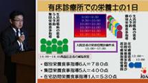日本プライマリ・ケア連合学会　第2回　関東甲信越ブロック地方会 | 地域における糖尿病のケア