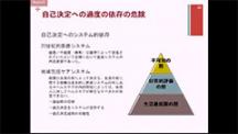 日本プライマリ・ケア連合学会　第4回　学術大会 | 地域包括ケアシステムの時代とは何か　～病院の世紀の理論からのパースペクティヴ