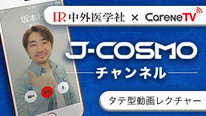 J-COSMOチャンネル