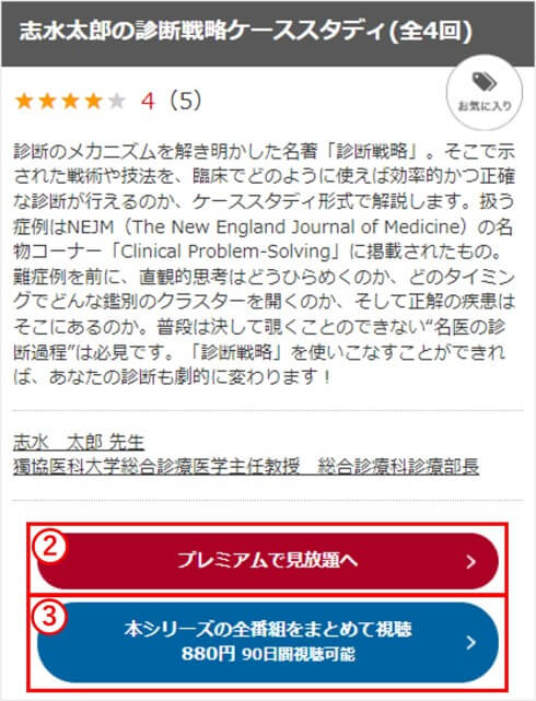 大学 ページ 獨協 マイ