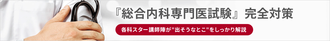 民谷式 内科系試験対策ウルトラCUE Vol.3/ケアネットDVD [DVD-ROM] 民谷　健太郎
