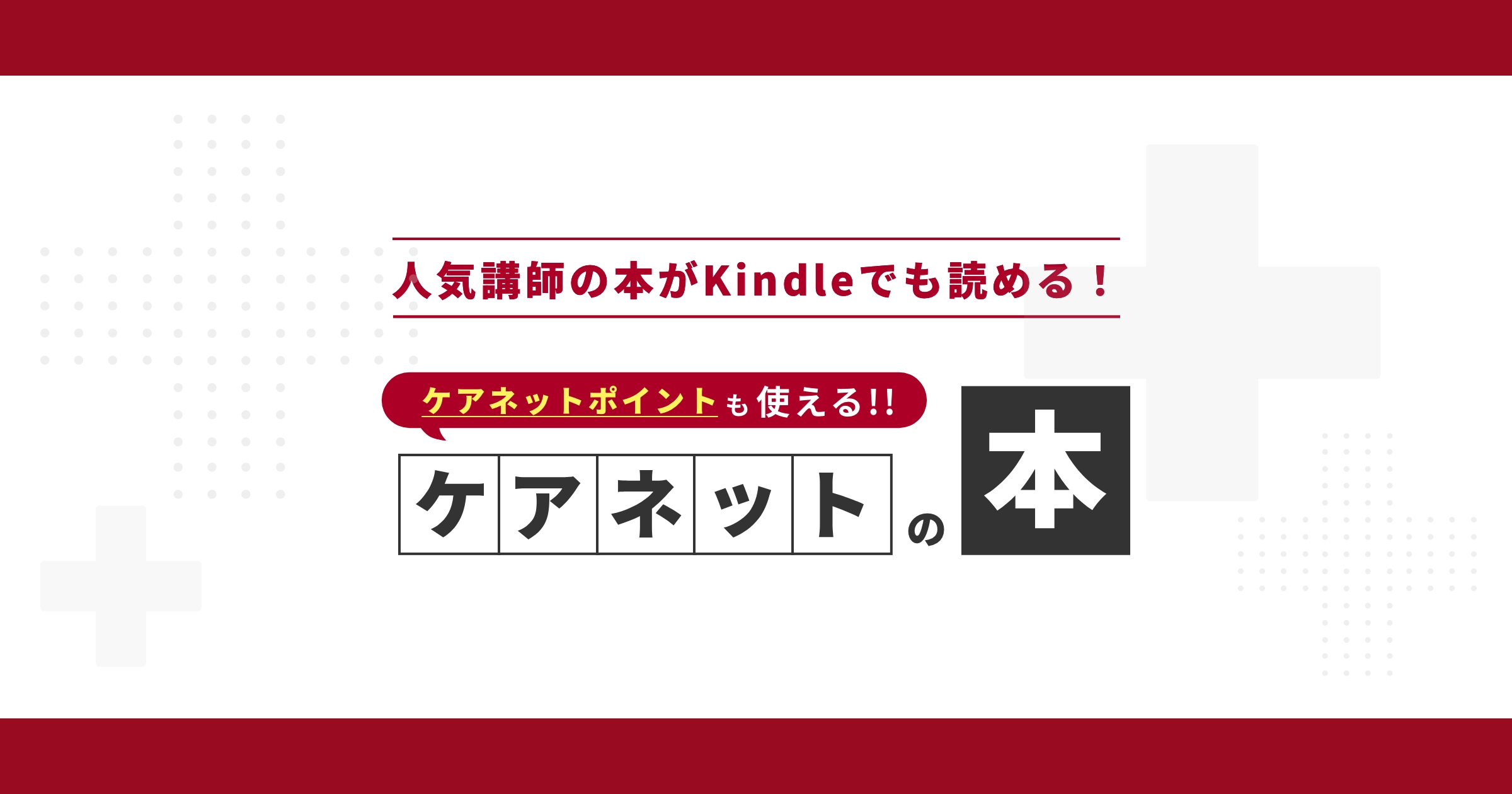 ケアネット CareNet 月刊CareNeTV 2018年1月〜12月 未開封 未使用品 DVD12本 080S3D ケアネットライブOncology｜CareNeTV