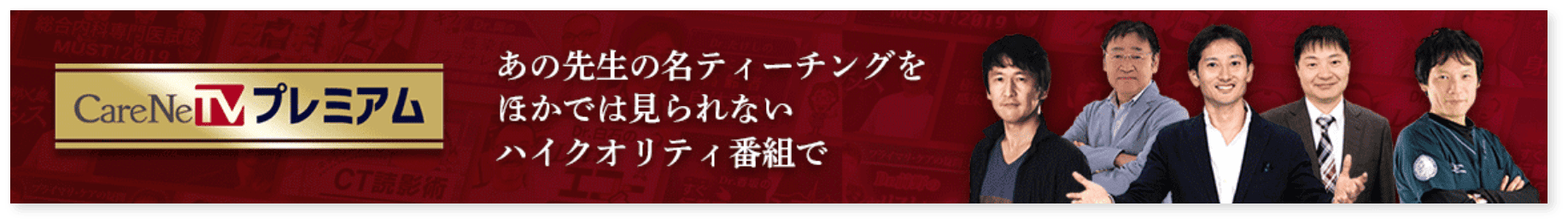 CareNeTVプレミアム