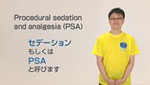 Sedation for All―安全で確実な鎮静・鎮痛プログラム― | 第1回　モニタリングと医療機器