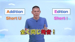 Dr.飯村の英語の発音が劇的に変わるトレーニング | 第10回　ネイティブスピードで喋るためのテクニック