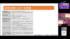 THE内科専門医問題集“見るラヂオ” | 第4回　呼吸器