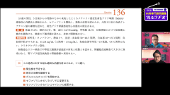 THE内科専門医問題集“見るラヂオ” | 第6回　腎臓