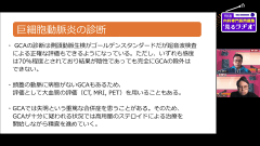 THE内科専門医問題集“見るラヂオ” | 第7回　膠原病