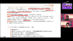 THE内科専門医問題集“見るラヂオ” | 第10回　総合内科・救急