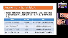 THE内科専門医問題集“見るラヂオ”2023 | 第3回　感染症