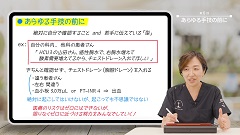 Dr.YUKAの5分間ティーチング3 　“型”で覚える研修医必修スキル | 第6回　あらゆる手技の前に