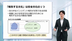 研修医のための医療安全 | 第2回　インシデントレポートの意義