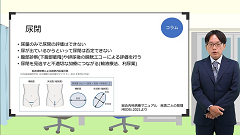 研修医のための病棟指示 | 第8回　尿量測定指示および対応