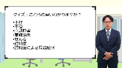 研修医のための病棟指示 | 第10回　不眠・不穏時の指示