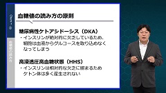 研修医のための検査値の読み方 | 第6回　Chem7-2：Na、K、Cl