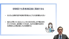 研修医のための医師のマナー | 第7回　患者・家族との接し方