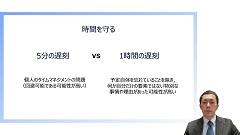 研修医のための医師のマナー | 第8回　時間を守る