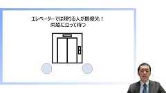 研修医のための医師のマナー | 第9回　エレベーター・院内での歩き方