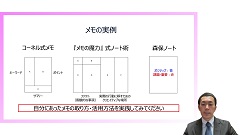 研修医のための医師の仕事術 | 第3回　メモ力