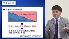 プライマリ・ケアの疑問　Dr.前野のスペシャリストにQ 皮膚科編 | 第7回　蕁麻疹の治療１　抗ヒスタミン薬