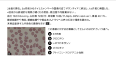 総合内科専門医試験　バーチャル模試2024 | 第3回　第41～60問