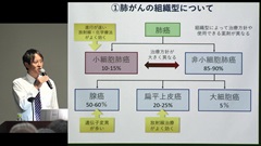 （JPEC研修） 病態と薬理を理解して薬学的ケアを実践する－肺がん－ | 第2回　肺がんの薬物療法について