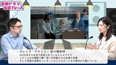 医療ドラマ 英語フレーズ | 第27回　「高齢者」は英語でなんて言う？