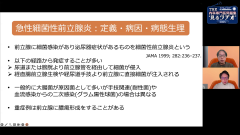 THE内科専門医問題集“見るラヂオ”2025 | 第9回　感染症
