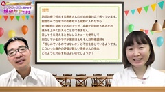 祝！CareNet.com連載100回記念対談　日常診療と看護に活かせる緩和ケアTIPS | 祝！連載100回記念対談　日常診療と看護に活かせる緩和ケアTIPS