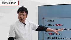 病態生理から迫る症候診断　THE腹痛 | 第1回　イントロダクション