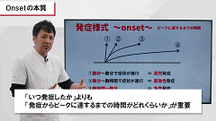 病態生理から迫る症候診断　THE腹痛 | 第3回　病態生理から腹痛の発症様式をとらえる