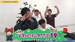 Dr.林の笑劇的救急問答　Season19 | 第2回　アナフィラキシー2：アドレナリンが効かない！どうする？！