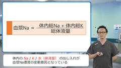 ロジックで攻める体液管理 | 第1回　体液量の評価