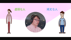 Dr.伊東のストーリーで語る漢方薬 | 第4回　桂枝湯：実証と虚証