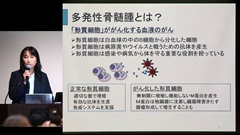 （JPEC研修） 病態と薬理を理解して薬学的ケアを実践する－血液がん－ | 第1回　多発性骨髄腫の診断と治療