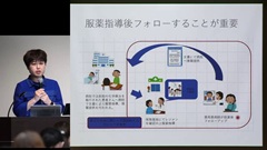 （JPEC研修） 病態と薬理を理解して薬学的ケアを実践する－血液がん－ | 第3回　血液がん患者に対する保険薬局薬剤師の関わりについて