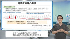 ロジックで攻める体液管理 | 第3回 細胞外液の異常と治療 前編