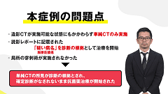 高齢者感染症ベストアンサー | 第4回　診断と過剰治療