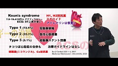 Dr.林の笑劇的救急問答　Season19 | 第3回　アナフィラキシー3：めっちゃ焦る　合併症