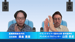 THE内科専門医問題集“見るラヂオ”2025秋 | 第1回　循環器