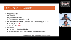 THE内科専門医問題集“見るラヂオ”2025秋 | 第3回　内分泌・代謝