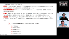 THE内科専門医問題集“見るラヂオ”2025秋 | 第8回　アレルギー・膠原病