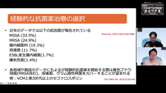 THE内科専門医問題集“見るラヂオ”2025秋 | 第9回　感染症